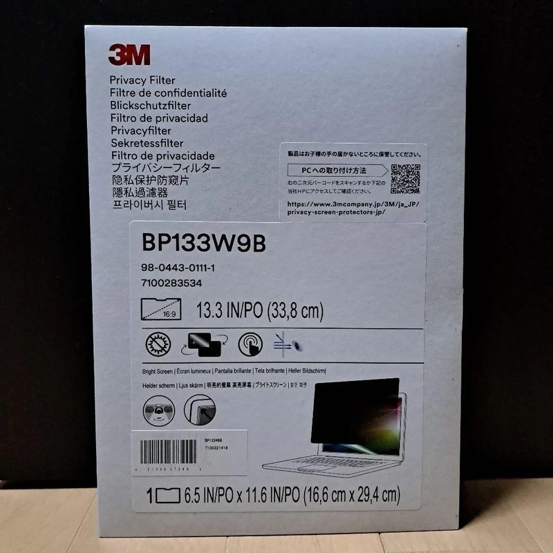 A 3M Bright Screen Privacy Filter retail carton for 13.3-inch 16:9 laptops
